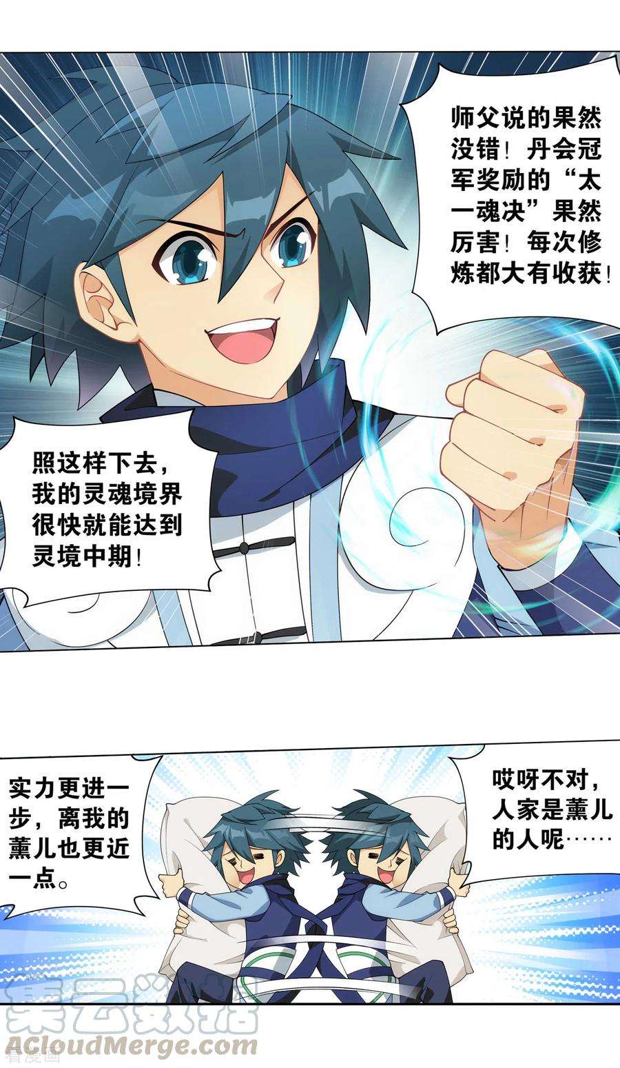 斗破苍穹894话 炎族