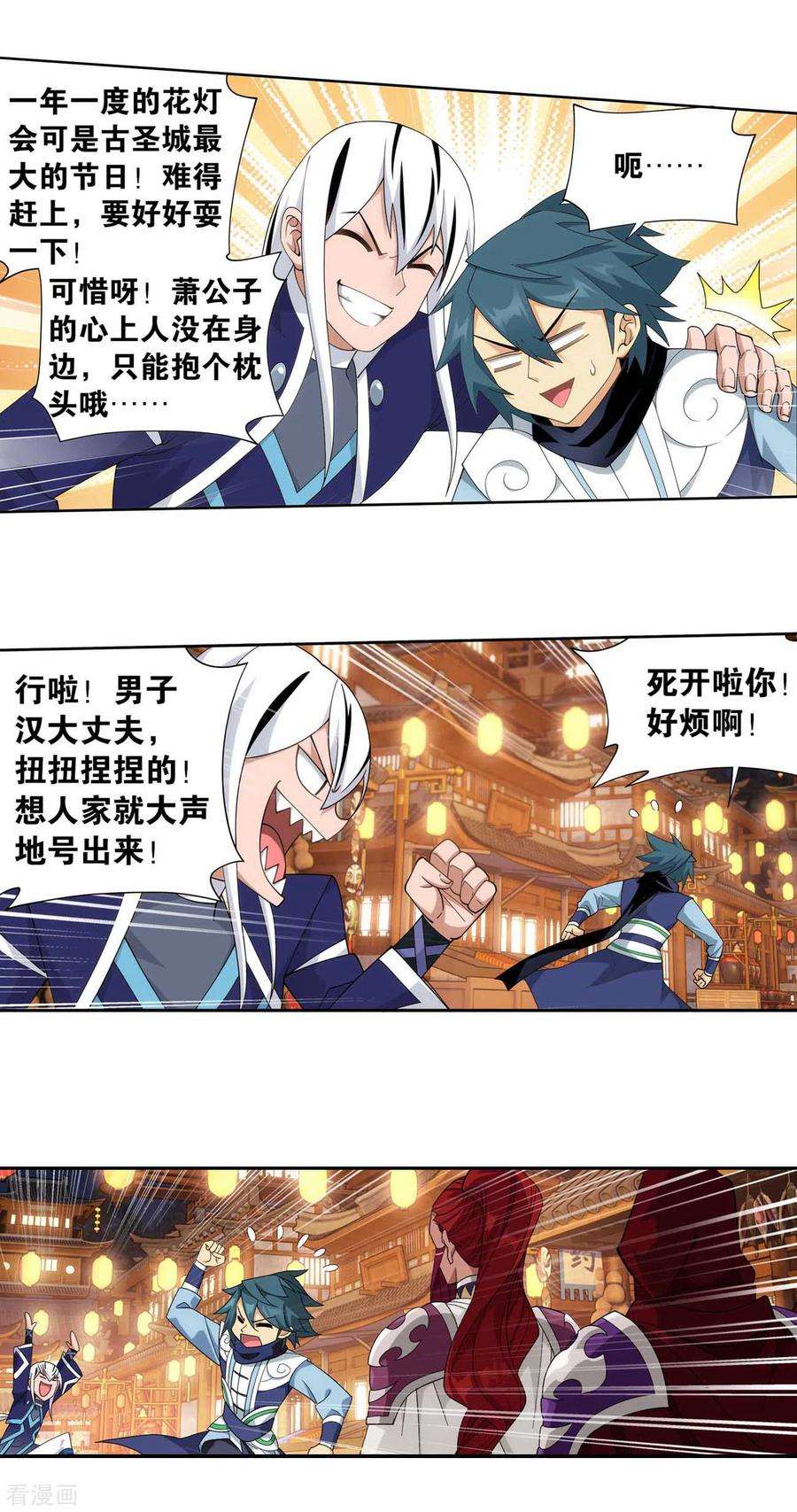 斗破苍穹894话 炎族