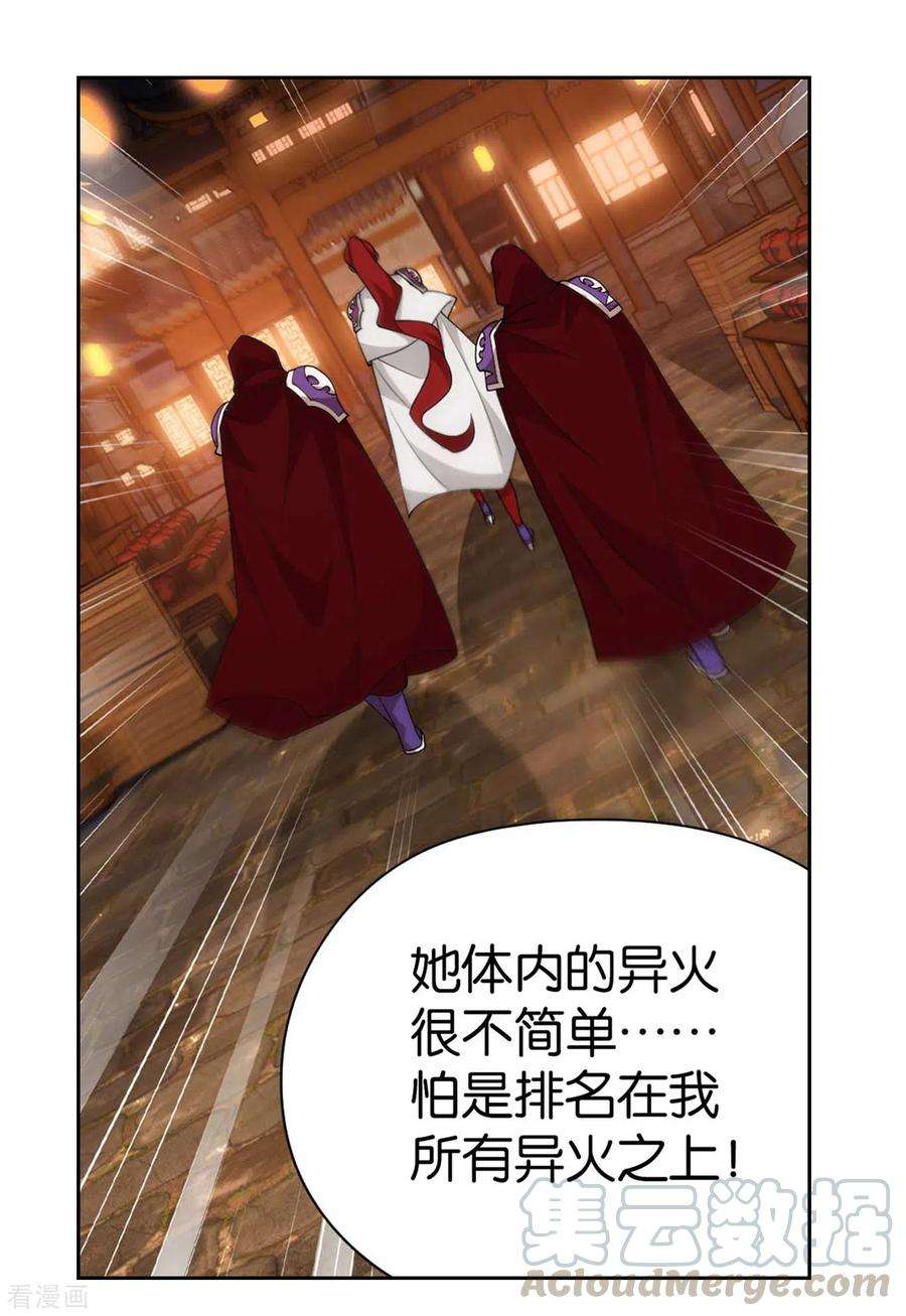 斗破苍穹894话 炎族