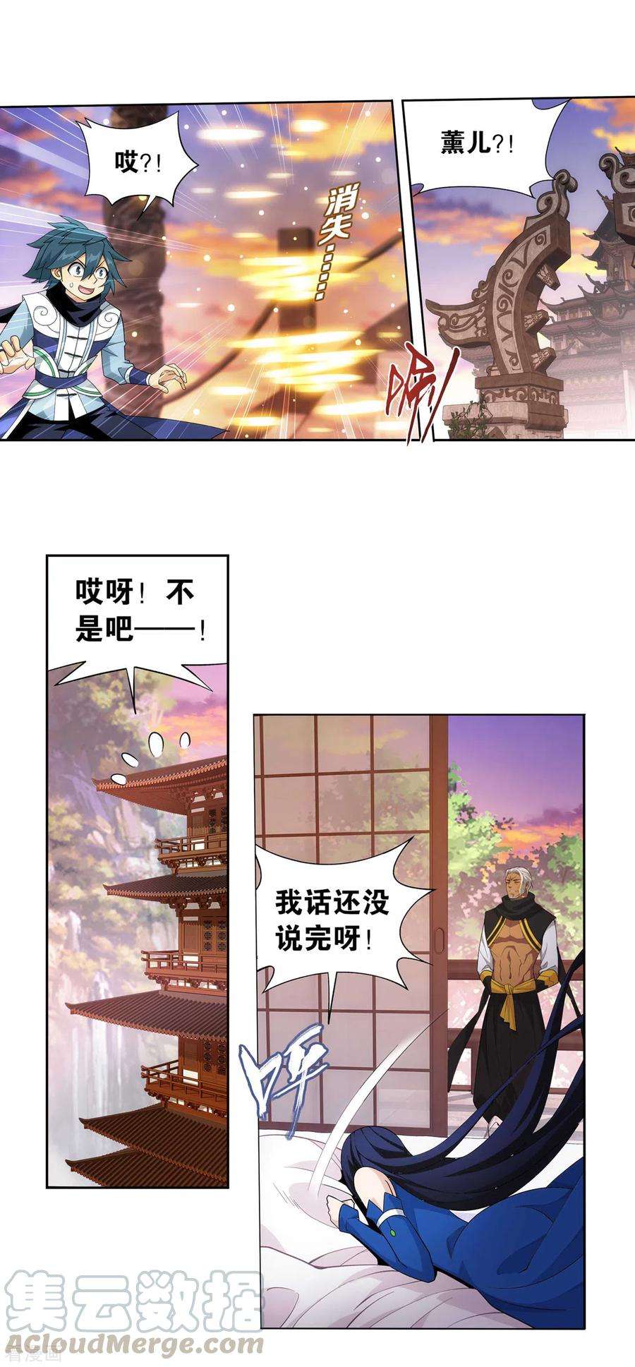 斗破苍穹894话 炎族