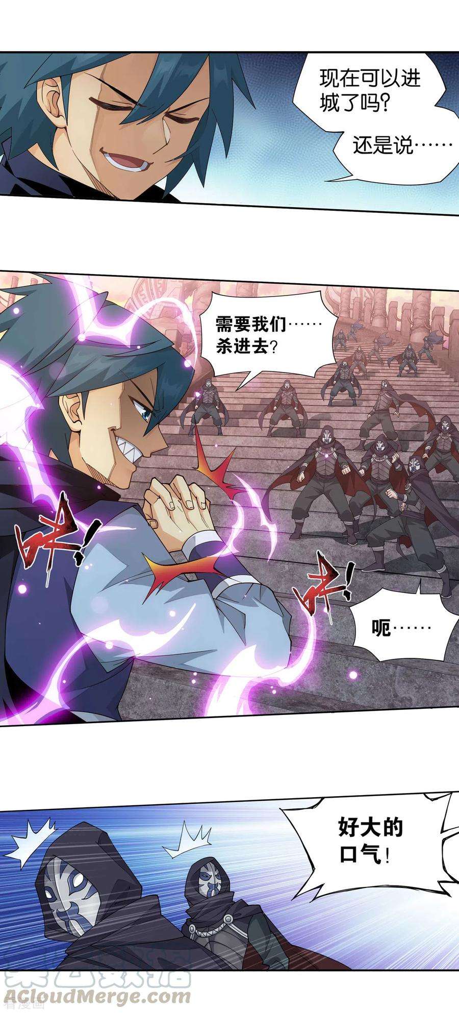 斗破苍穹894话 炎族