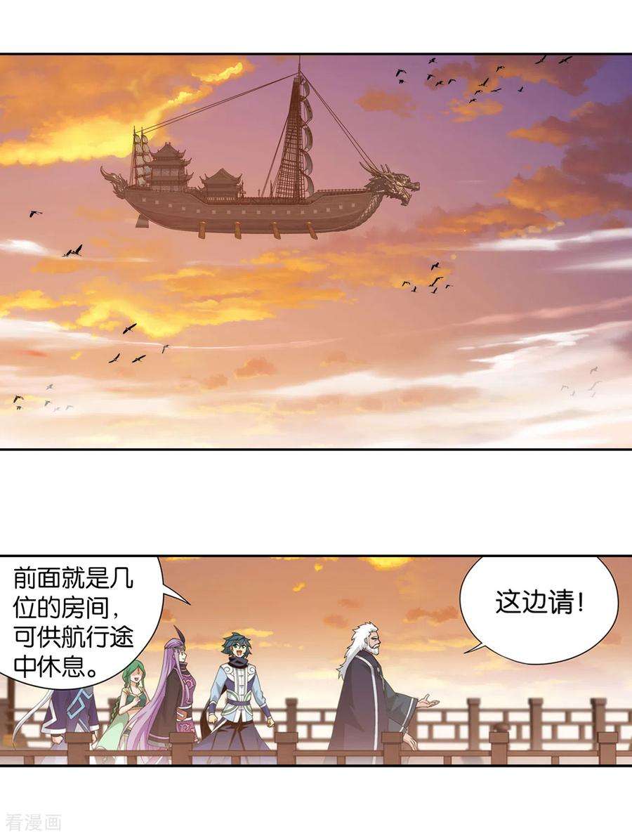 斗破苍穹895话 古界