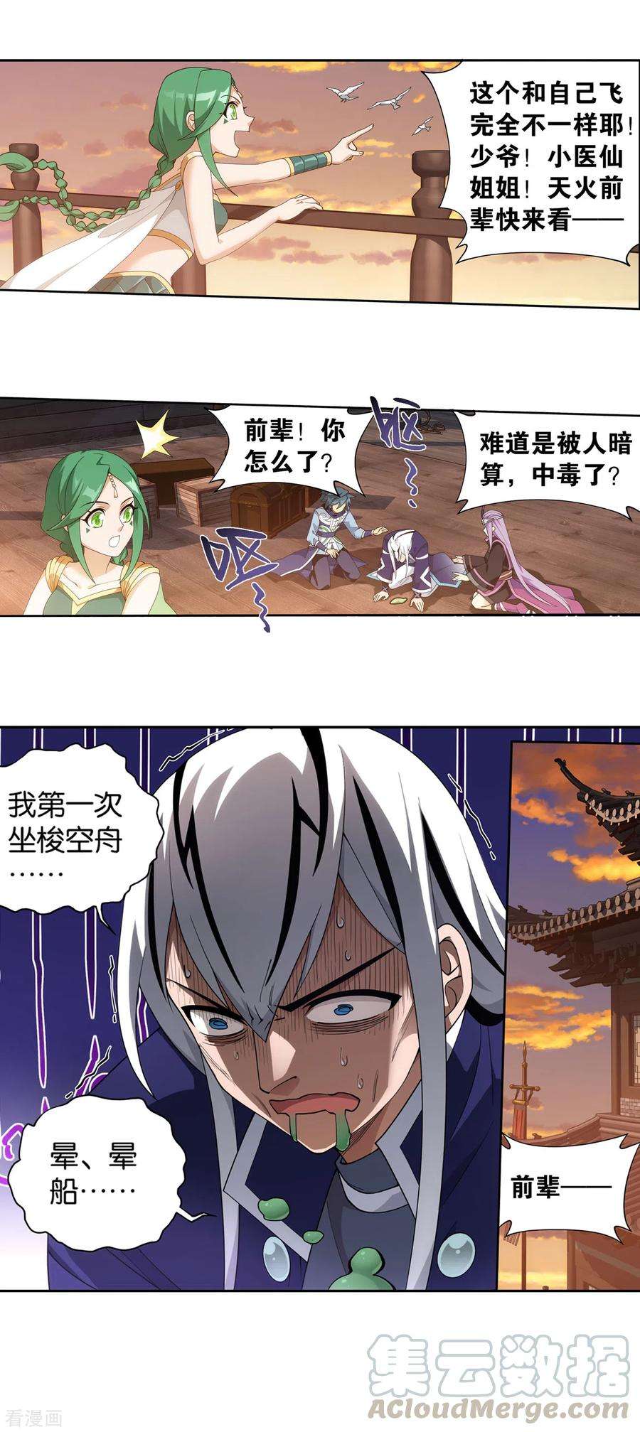 斗破苍穹895话 古界