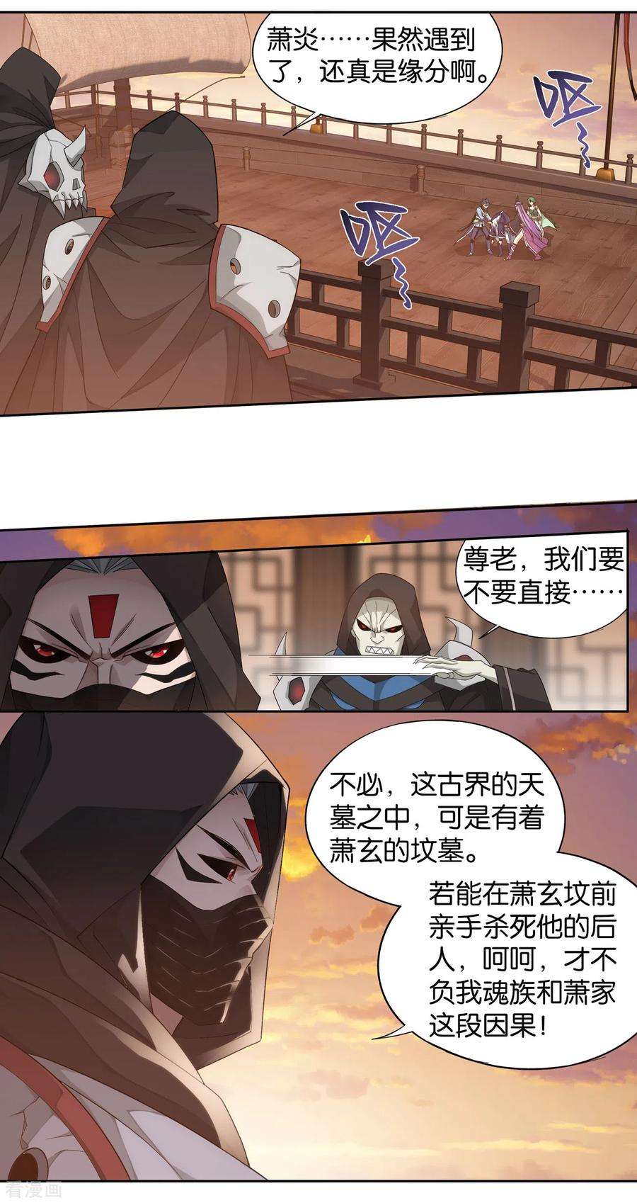 斗破苍穹895话 古界