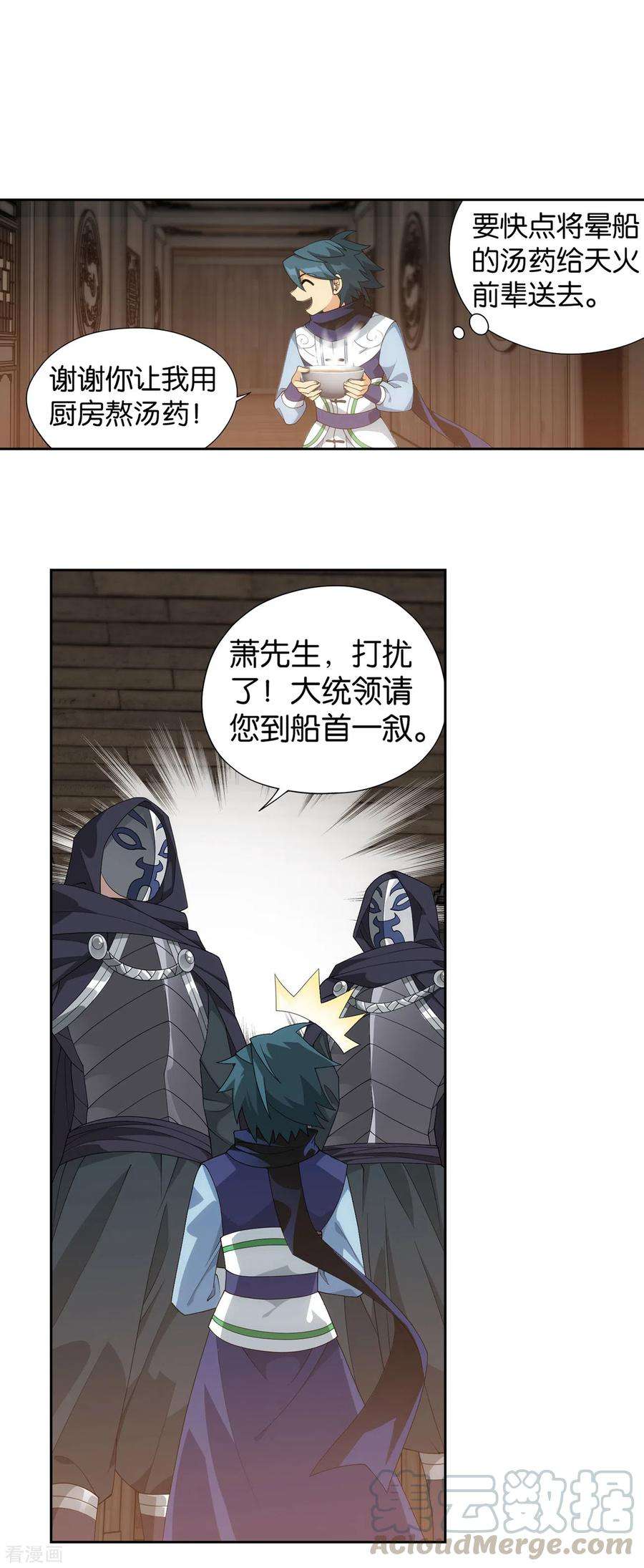 斗破苍穹895话 古界