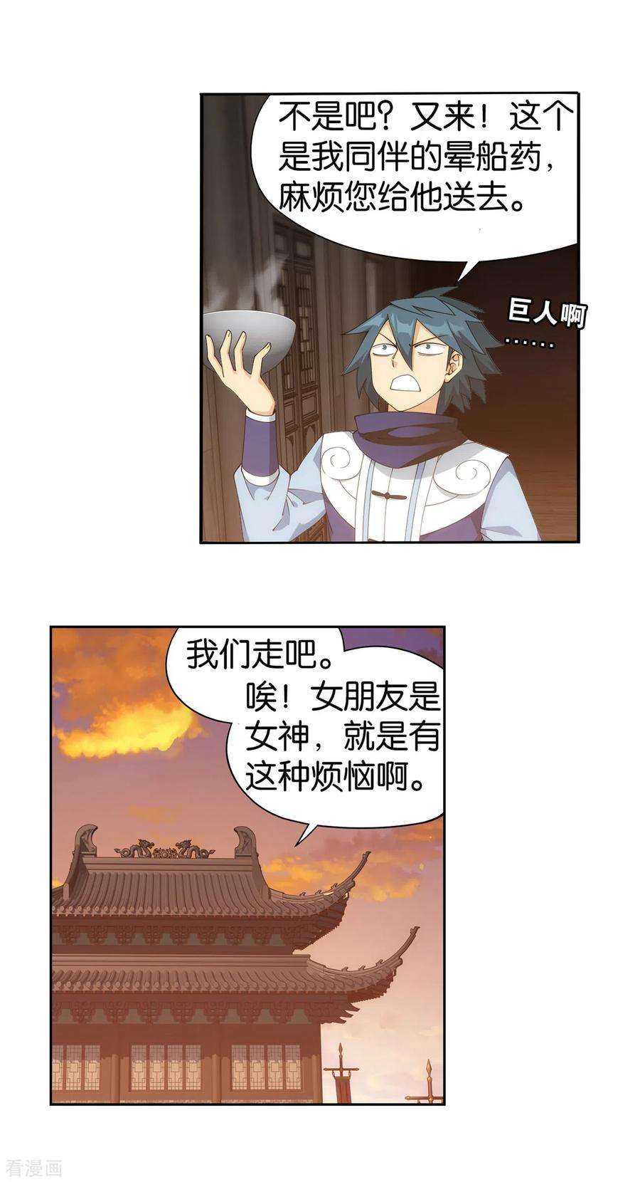 斗破苍穹895话 古界
