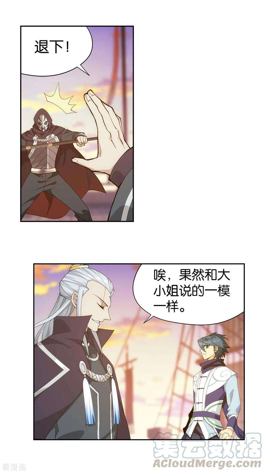 斗破苍穹895话 古界