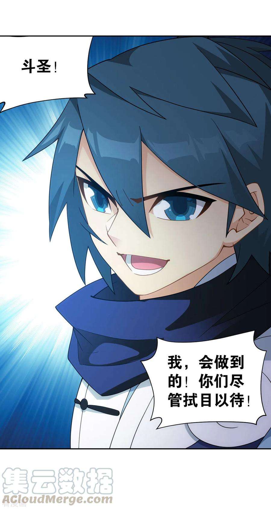 斗破苍穹895话 古界