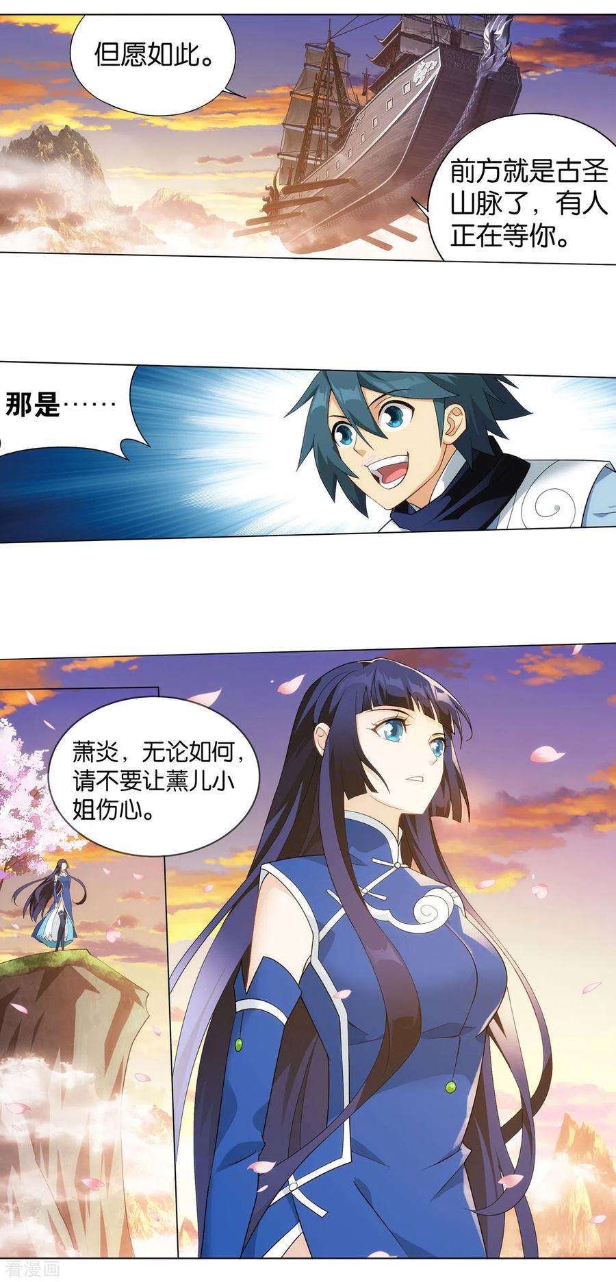 斗破苍穹895话 古界