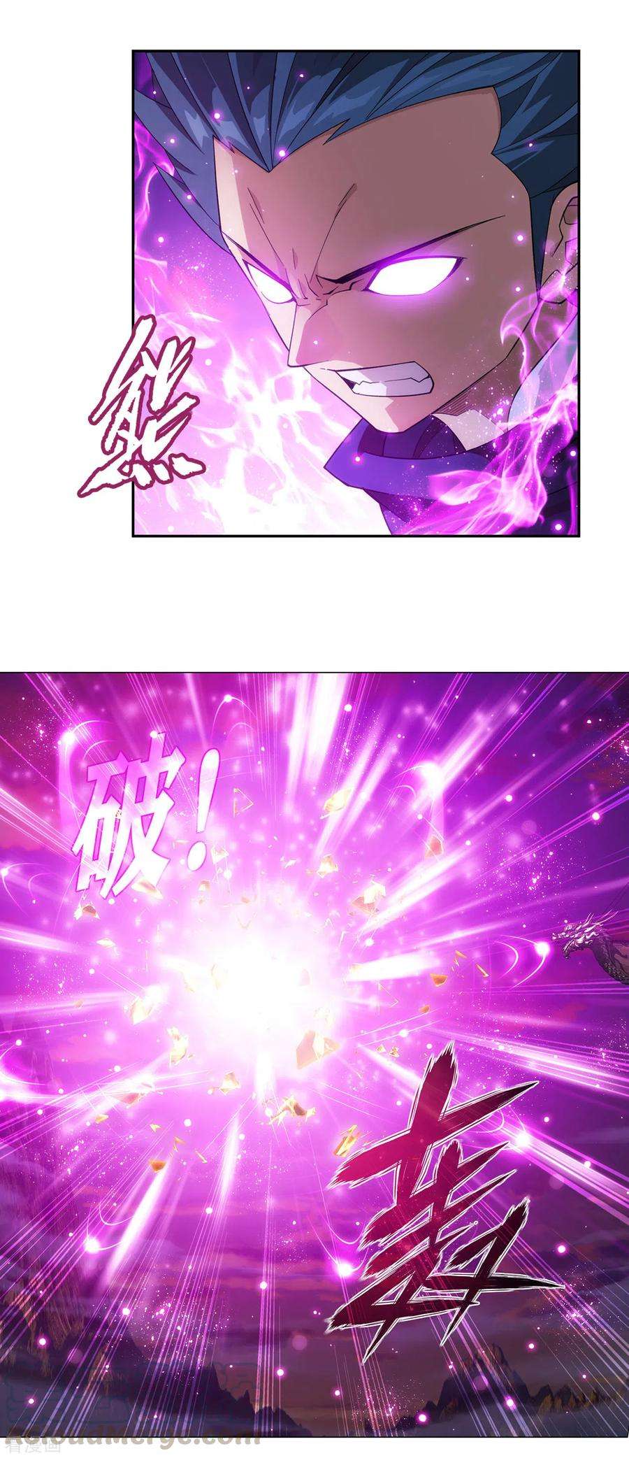 斗破苍穹895话 古界