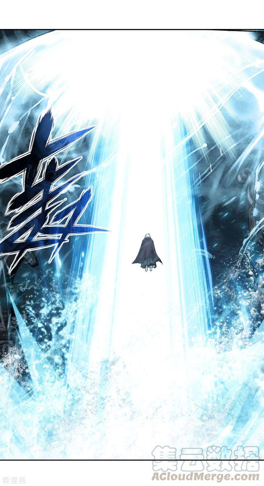 斗破苍穹895话 古界