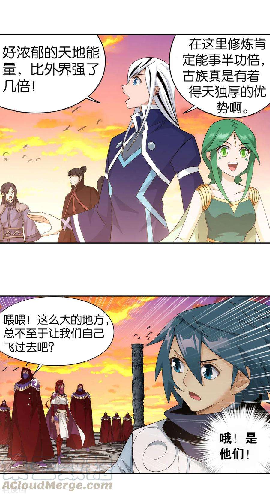 斗破苍穹895话 古界