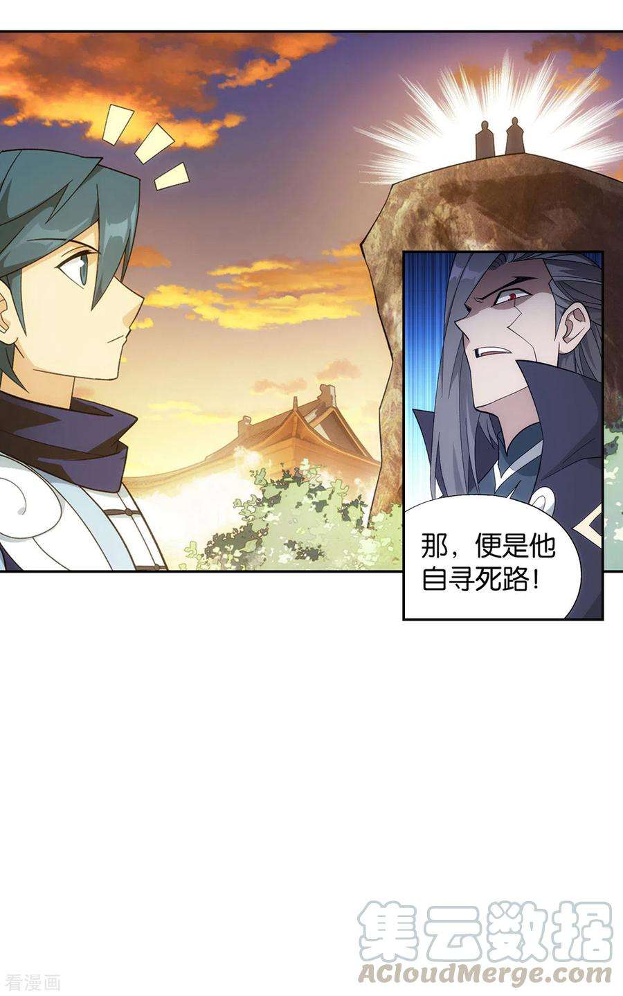 斗破苍穹896话 古族大会