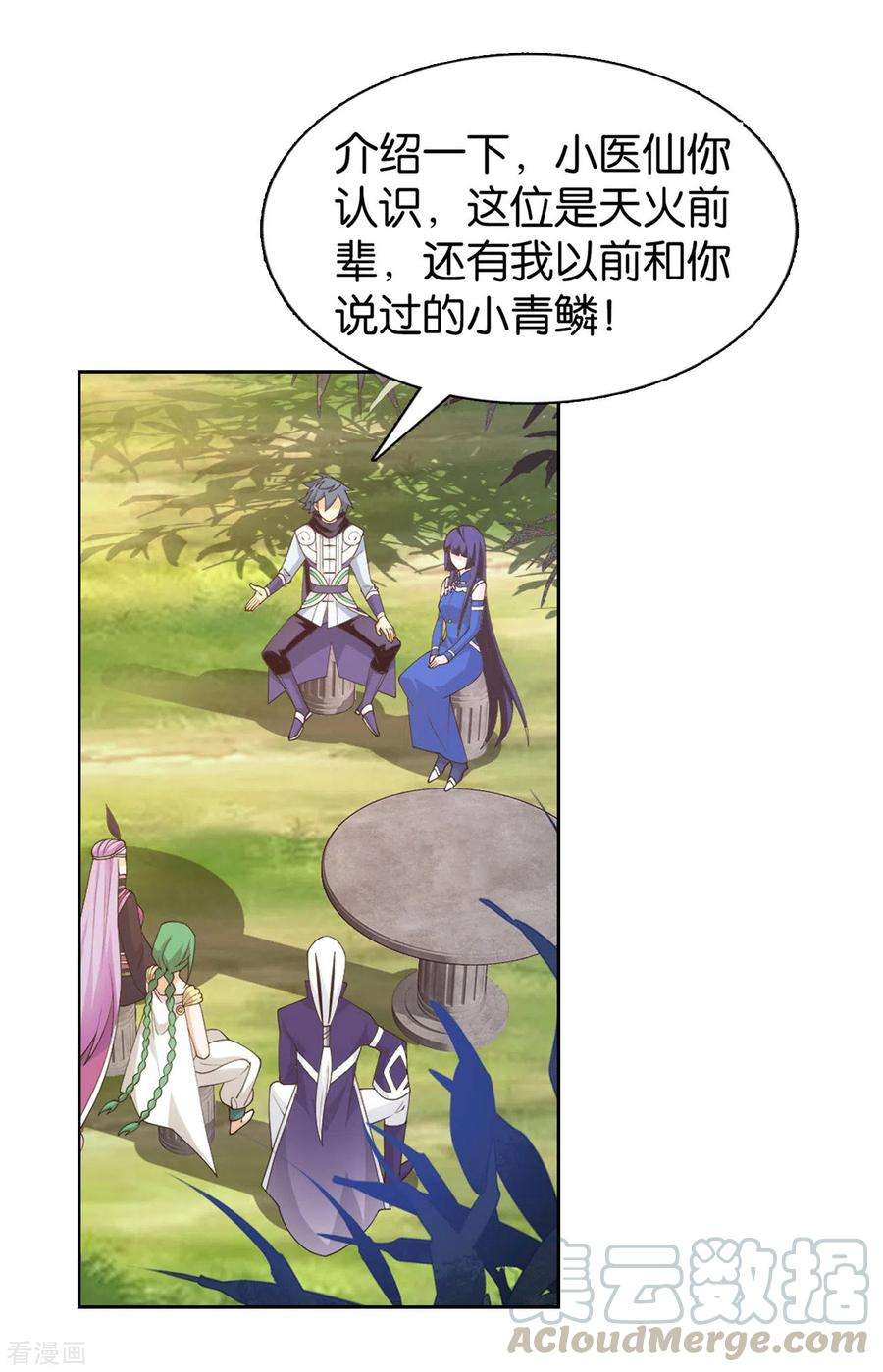 斗破苍穹896话 古族大会