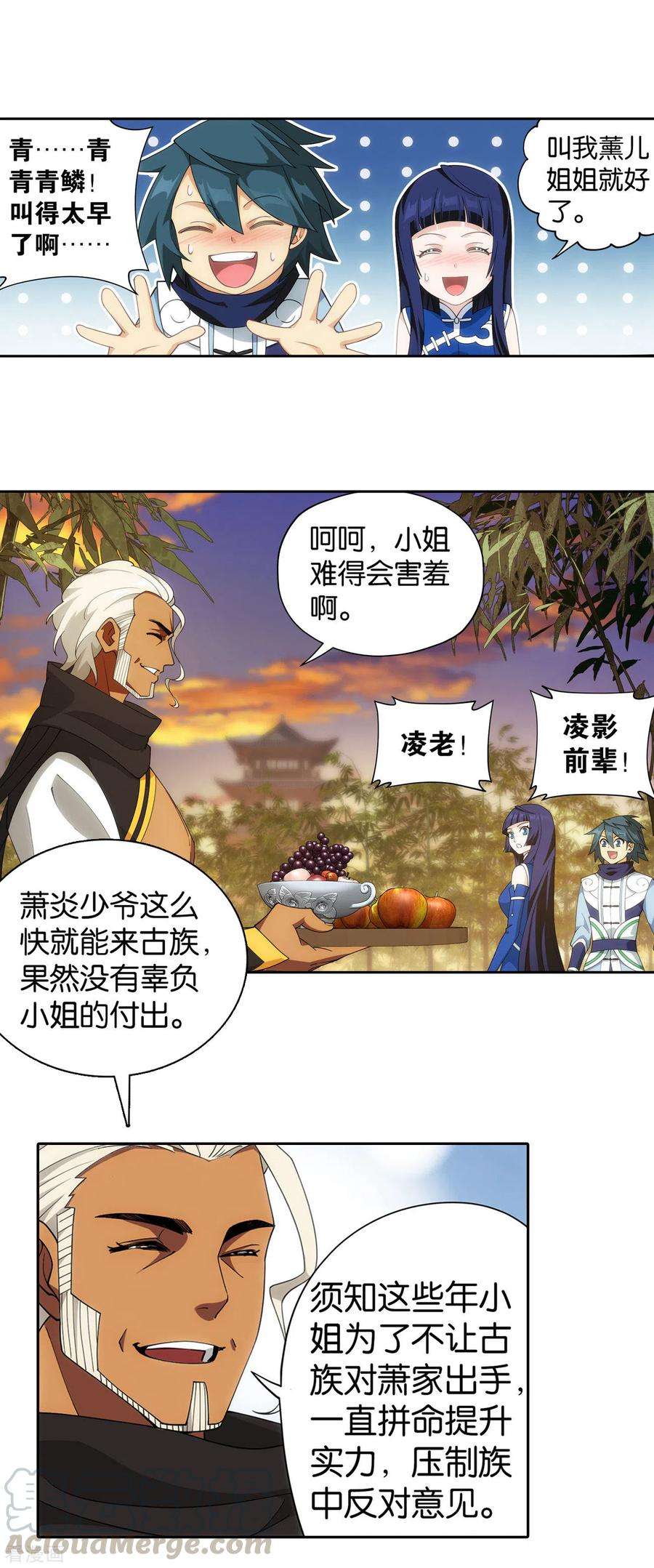 斗破苍穹896话 古族大会