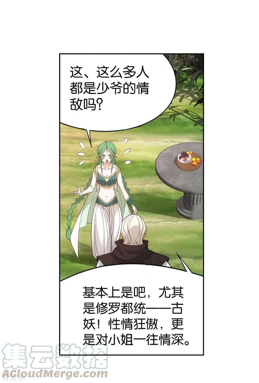 斗破苍穹896话 古族大会