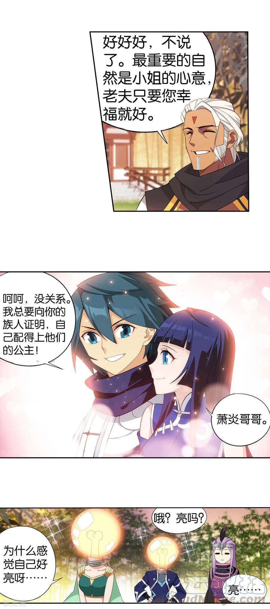 斗破苍穹896话 古族大会