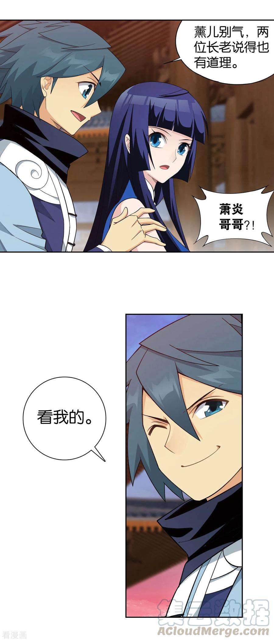 斗破苍穹896话 古族大会