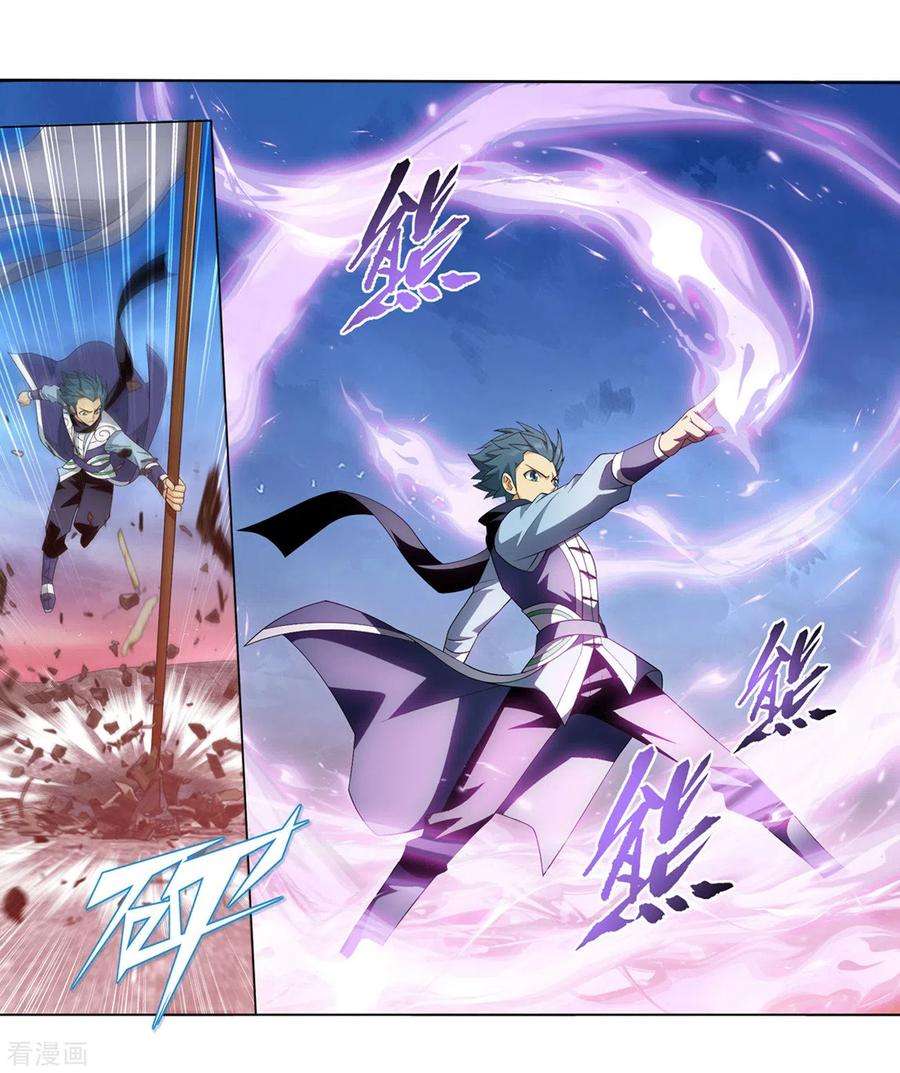 斗破苍穹896话 古族大会