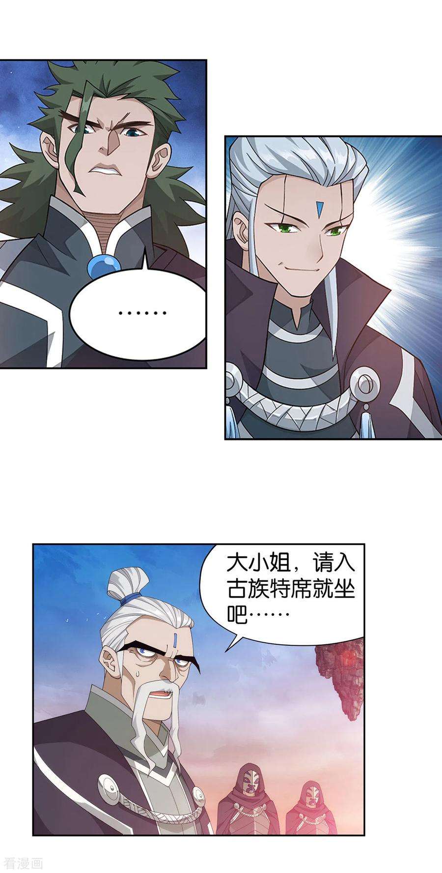 斗破苍穹896话 古族大会