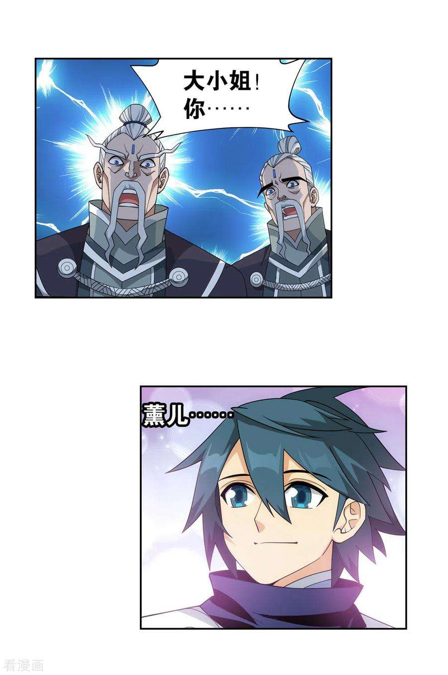 斗破苍穹896话 古族大会