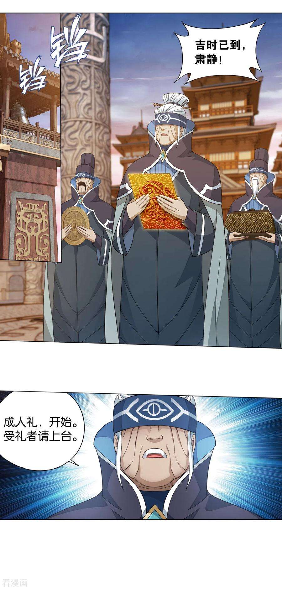 斗破苍穹897话 授族纹