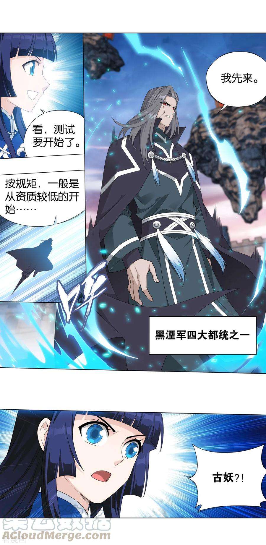 斗破苍穹897话 授族纹
