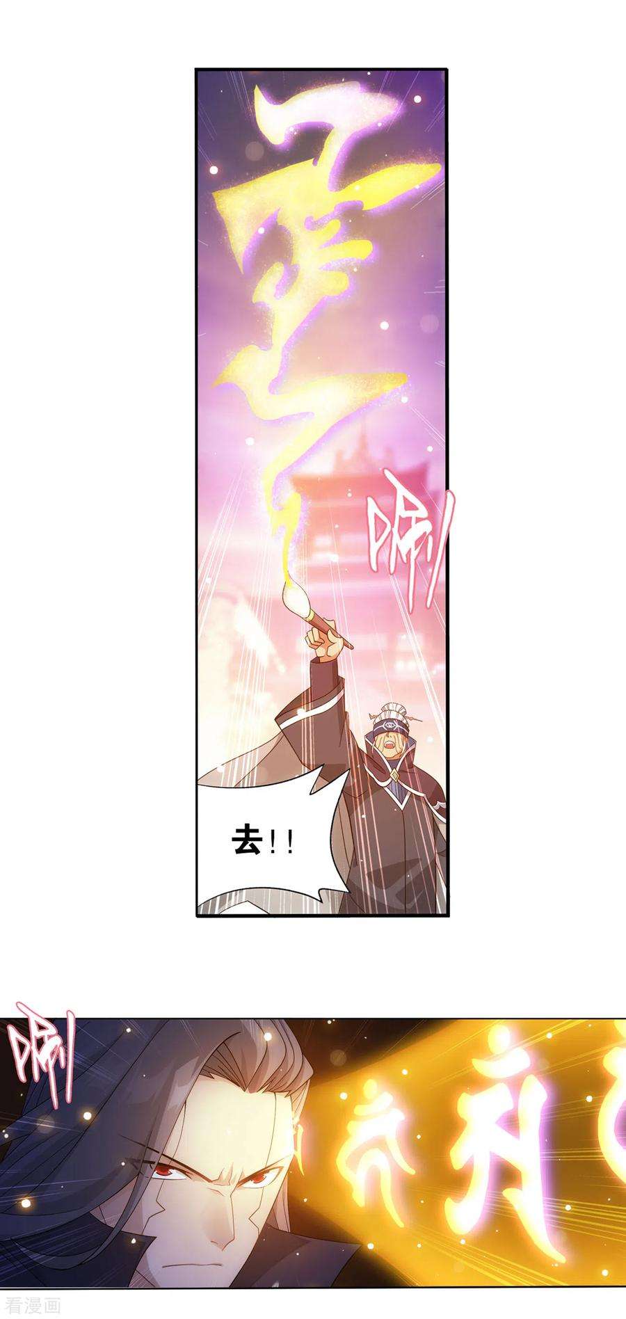 斗破苍穹897话 授族纹