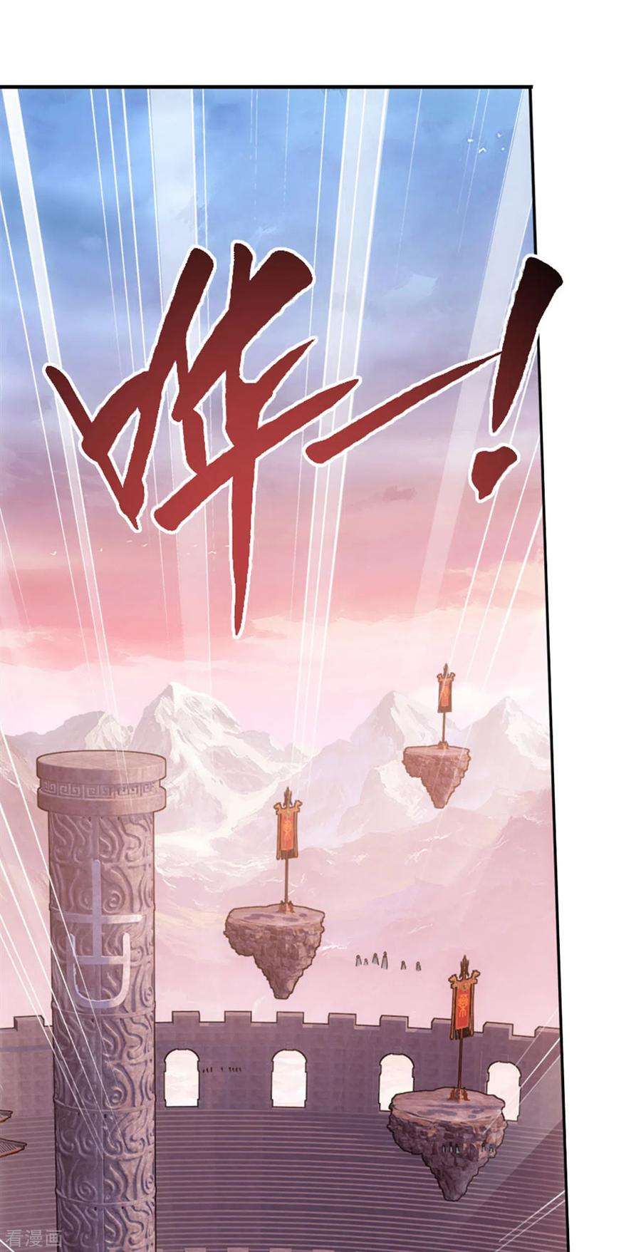 斗破苍穹897话 授族纹