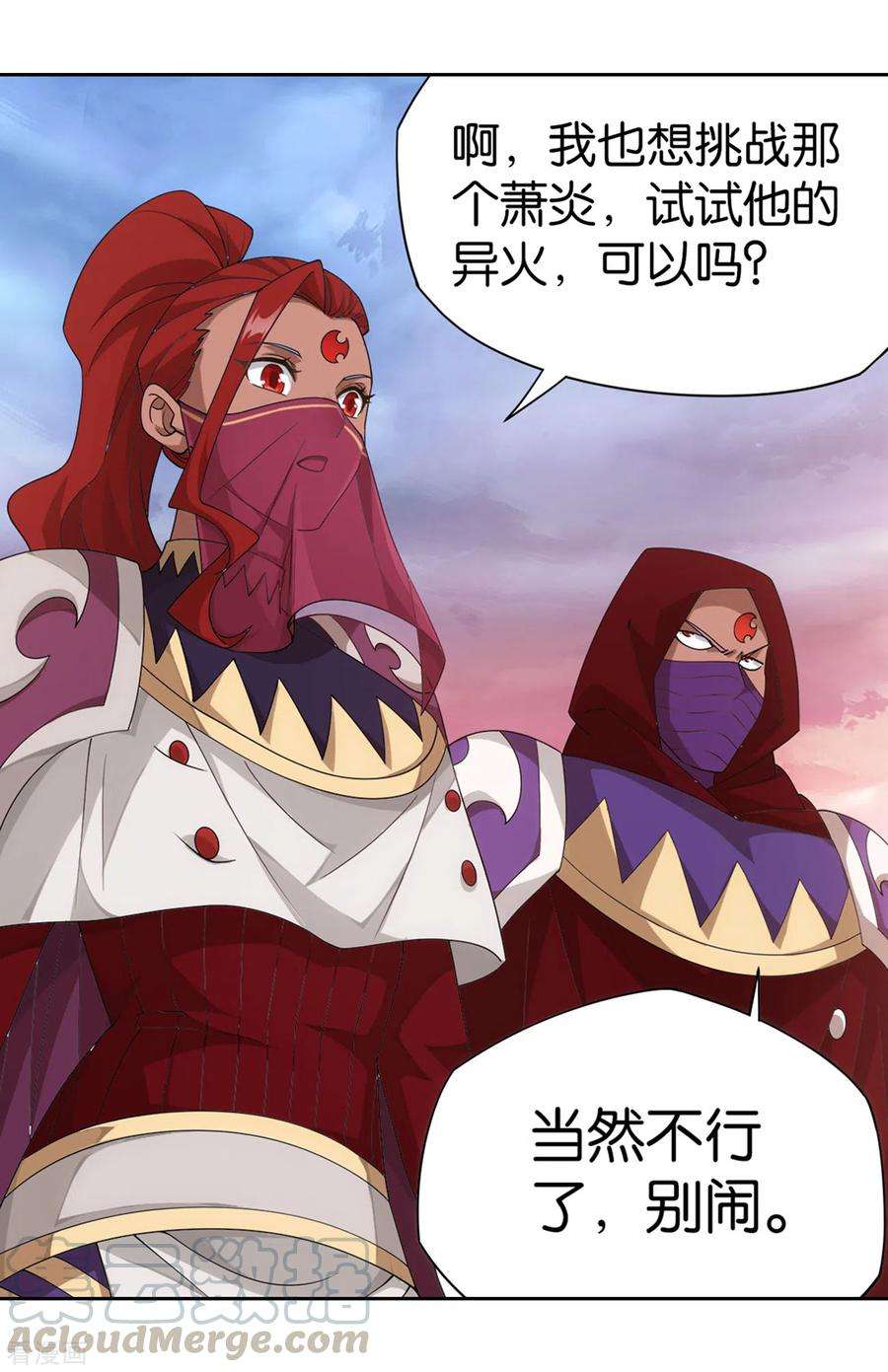 斗破苍穹897话 授族纹