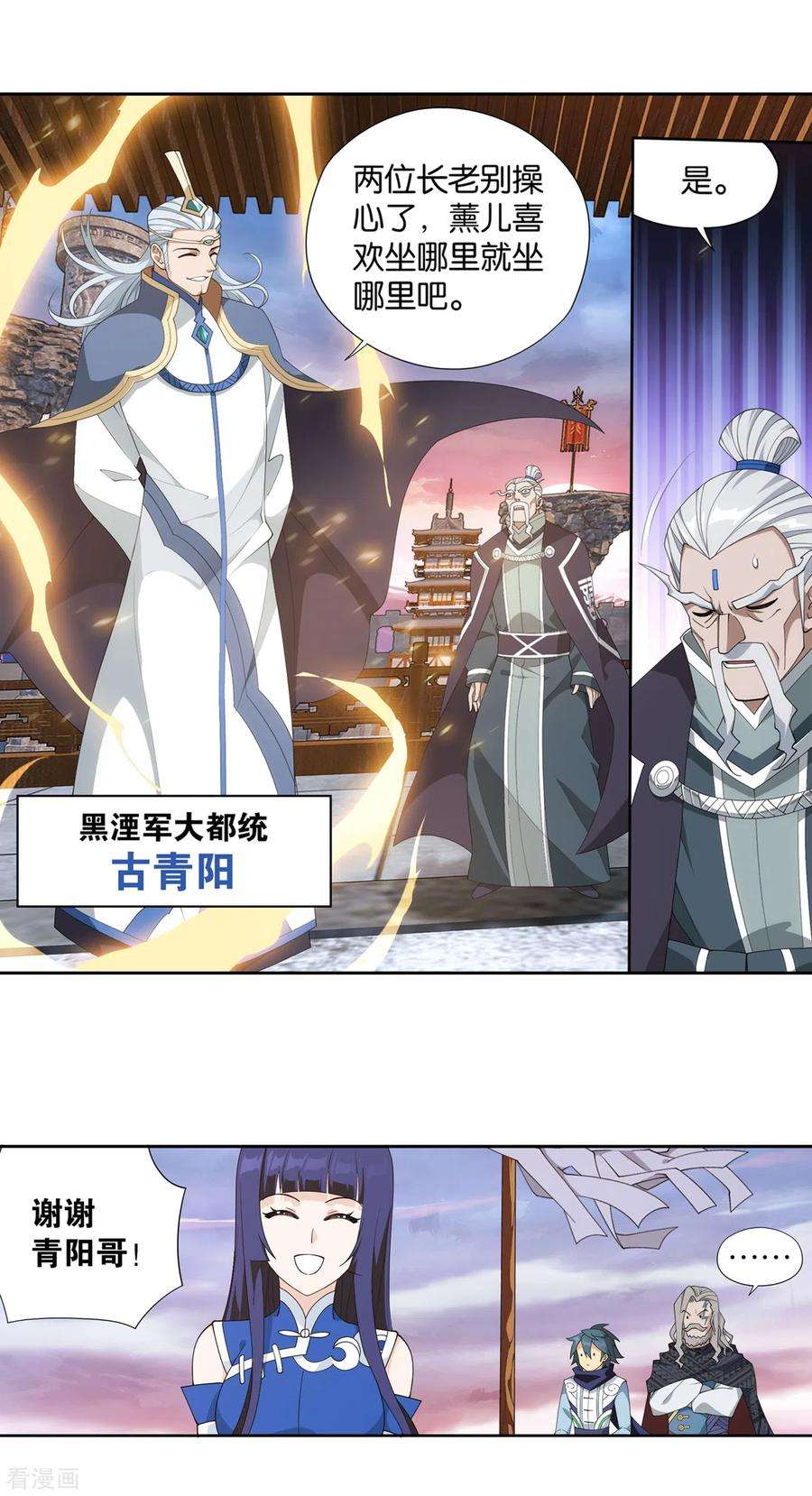 斗破苍穹897话 授族纹