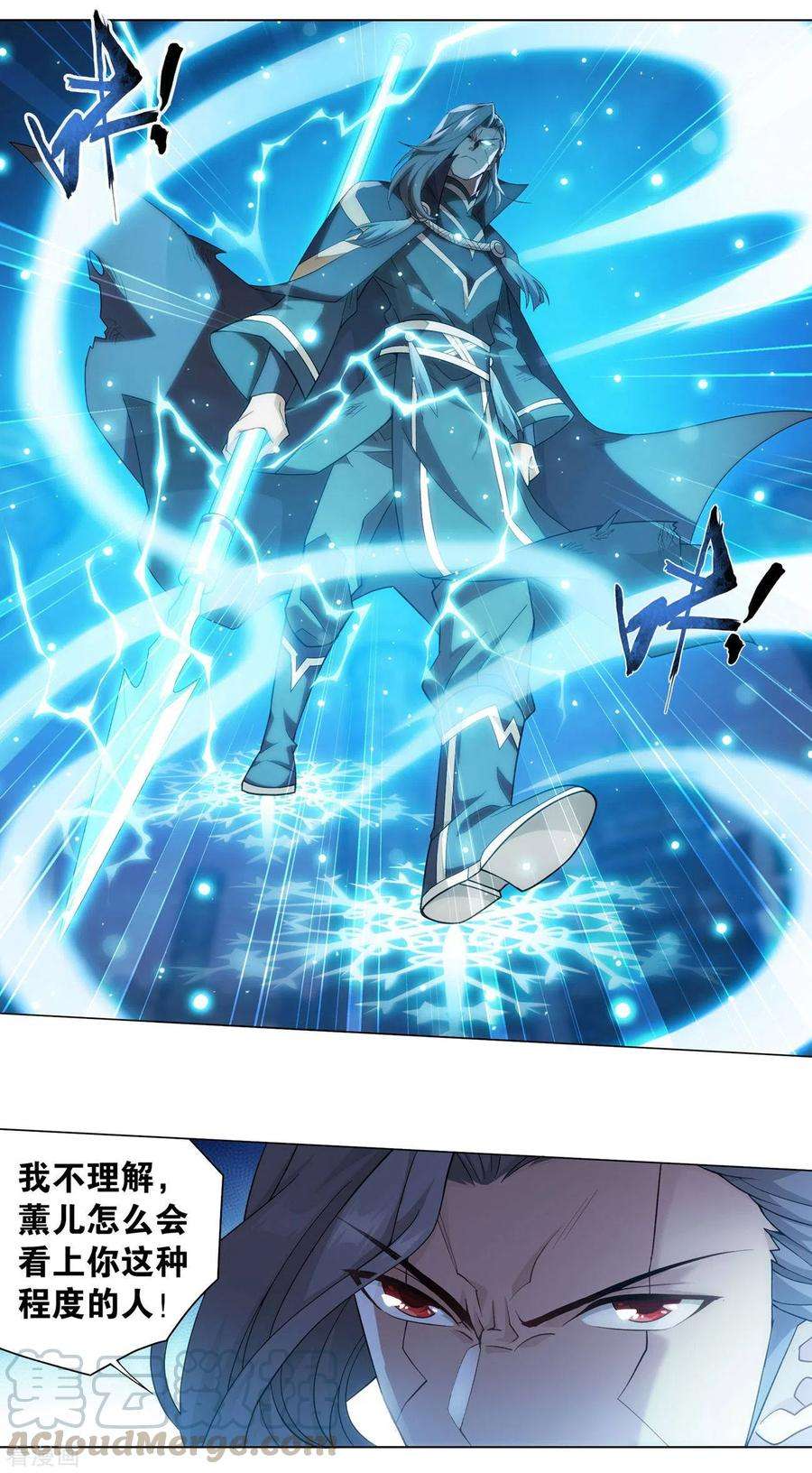 斗破苍穹898话 古妖