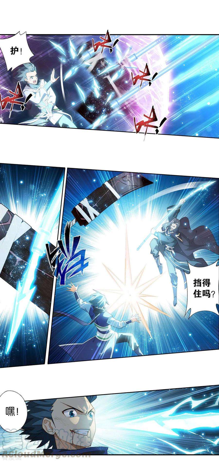 斗破苍穹898话 古妖