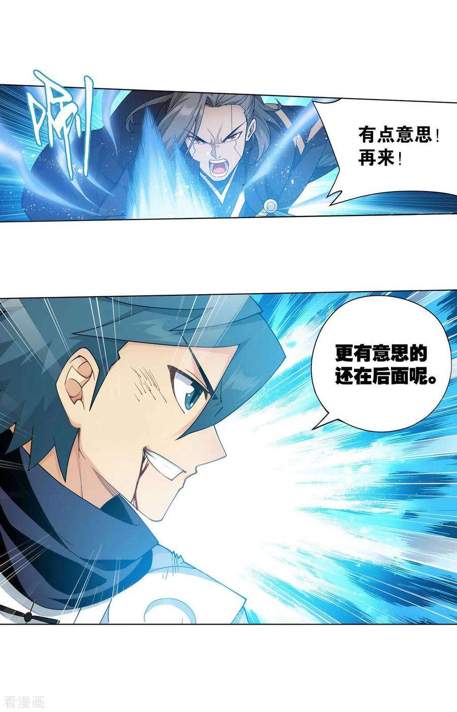 斗破苍穹898话 古妖