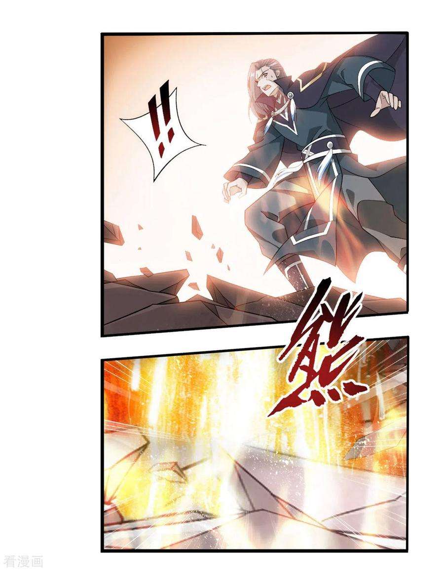 斗破苍穹898话 古妖