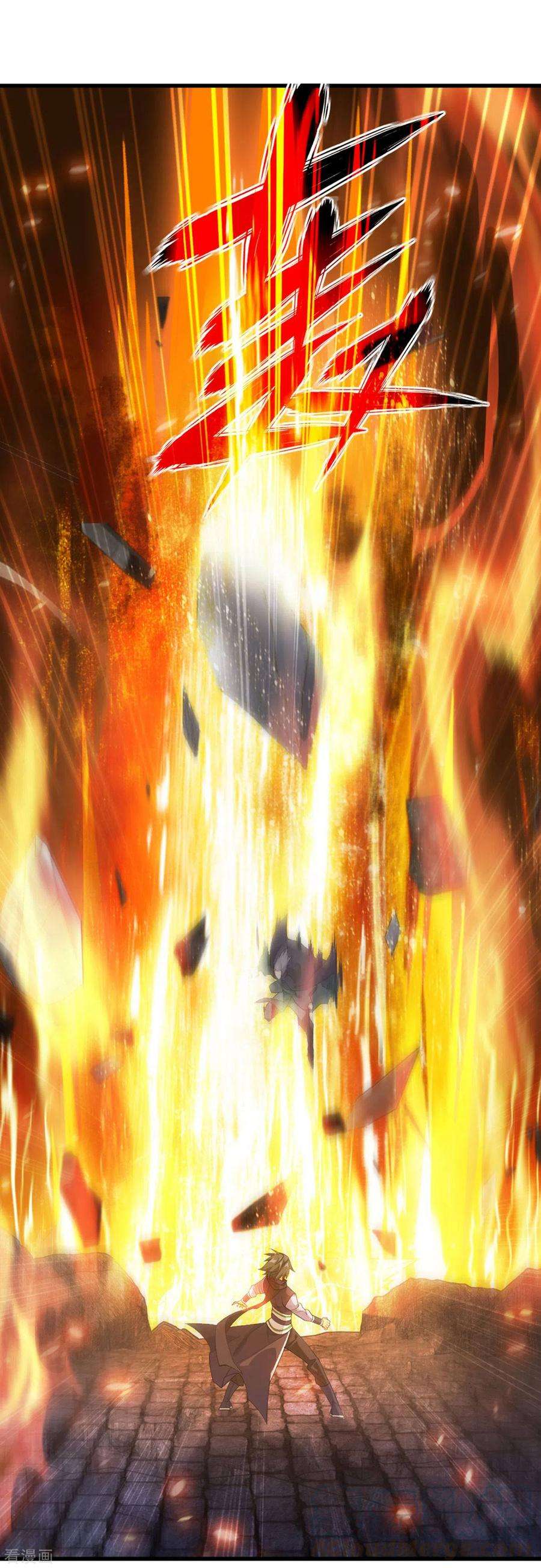 斗破苍穹898话 古妖