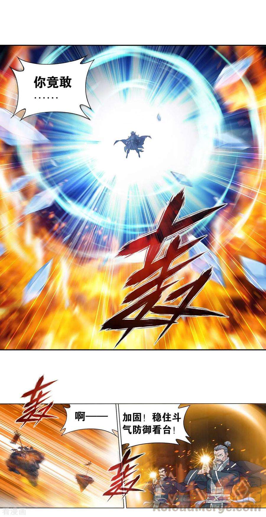 斗破苍穹898话 古妖