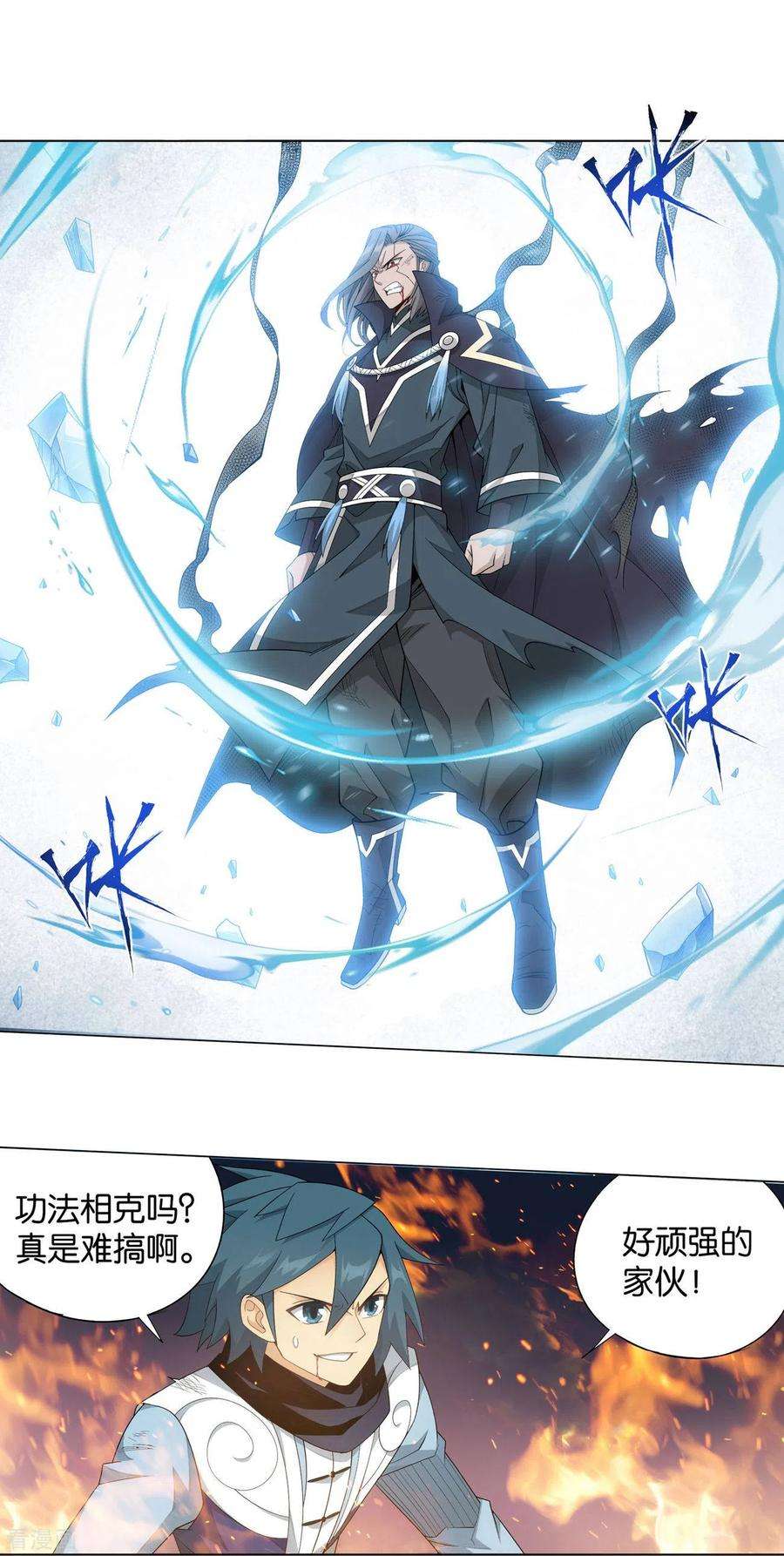 斗破苍穹898话 古妖