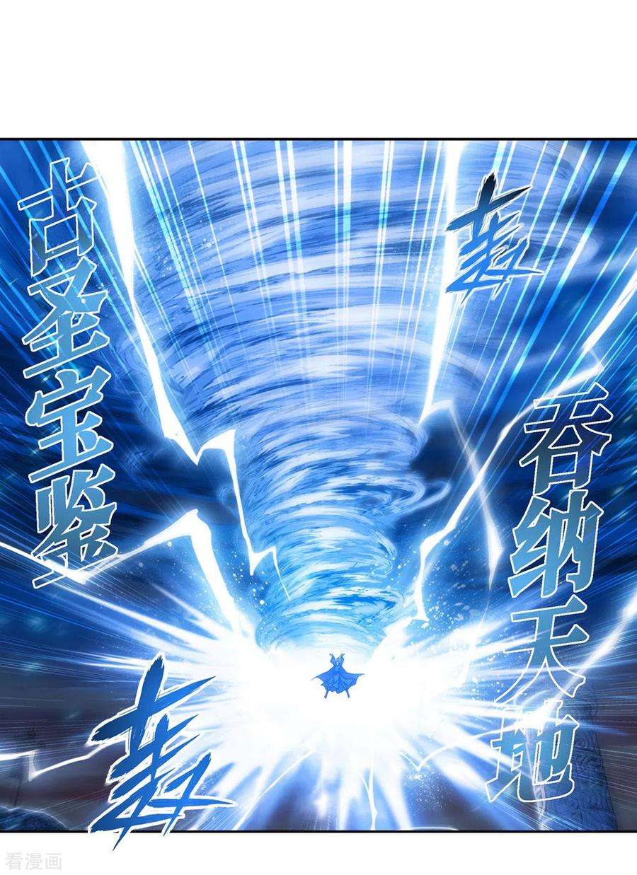 斗破苍穹898话 古妖