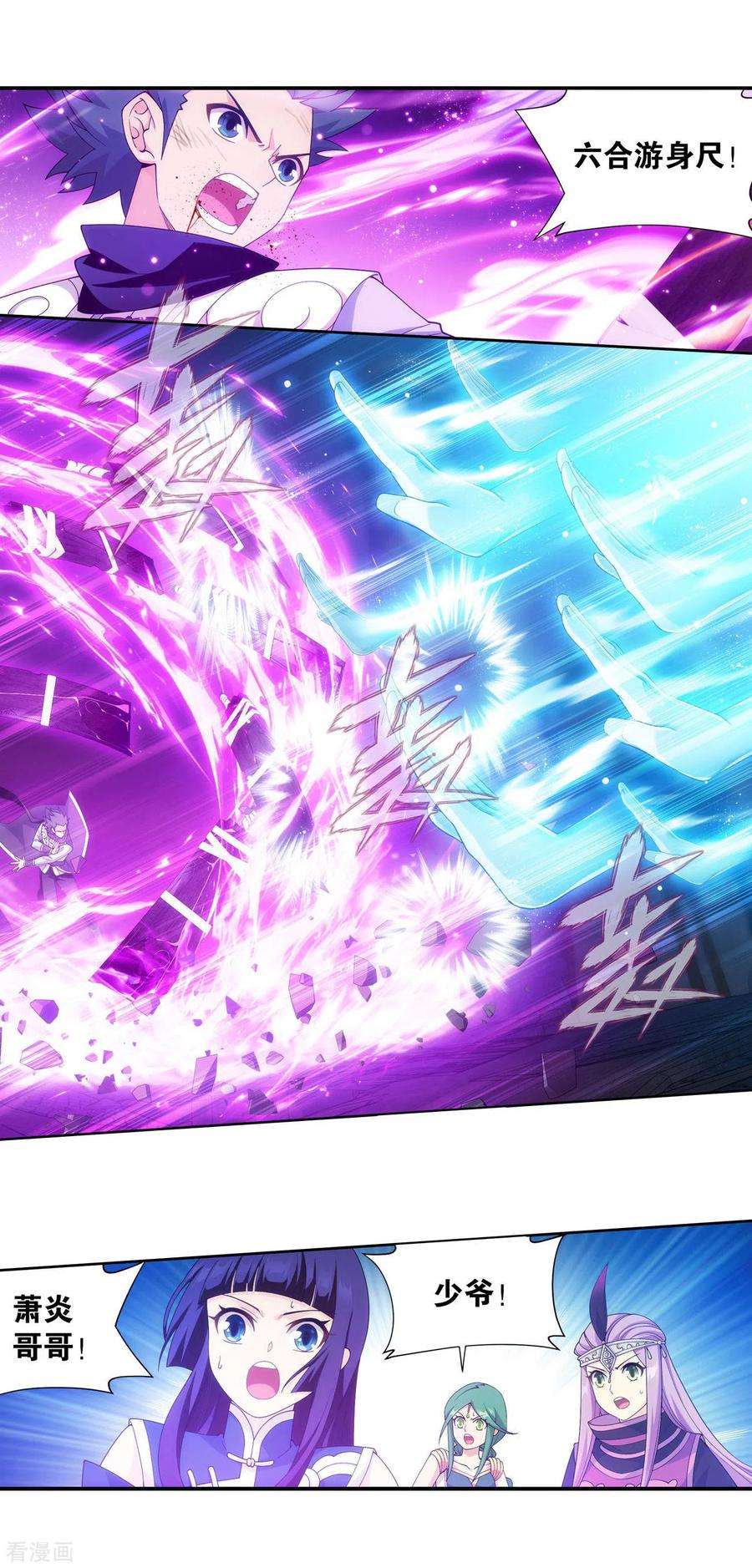 斗破苍穹898话 古妖