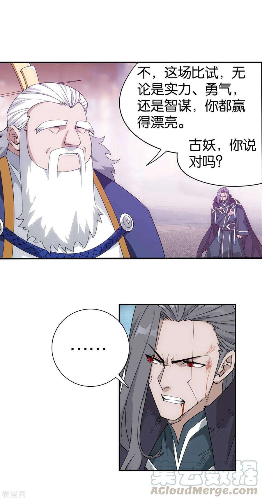 斗破苍穹899话 巅峰血脉
