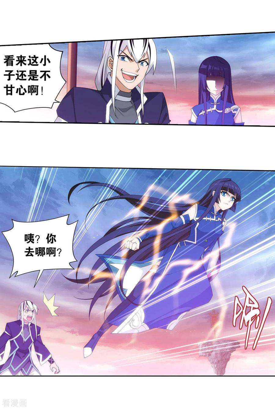 斗破苍穹899话 巅峰血脉