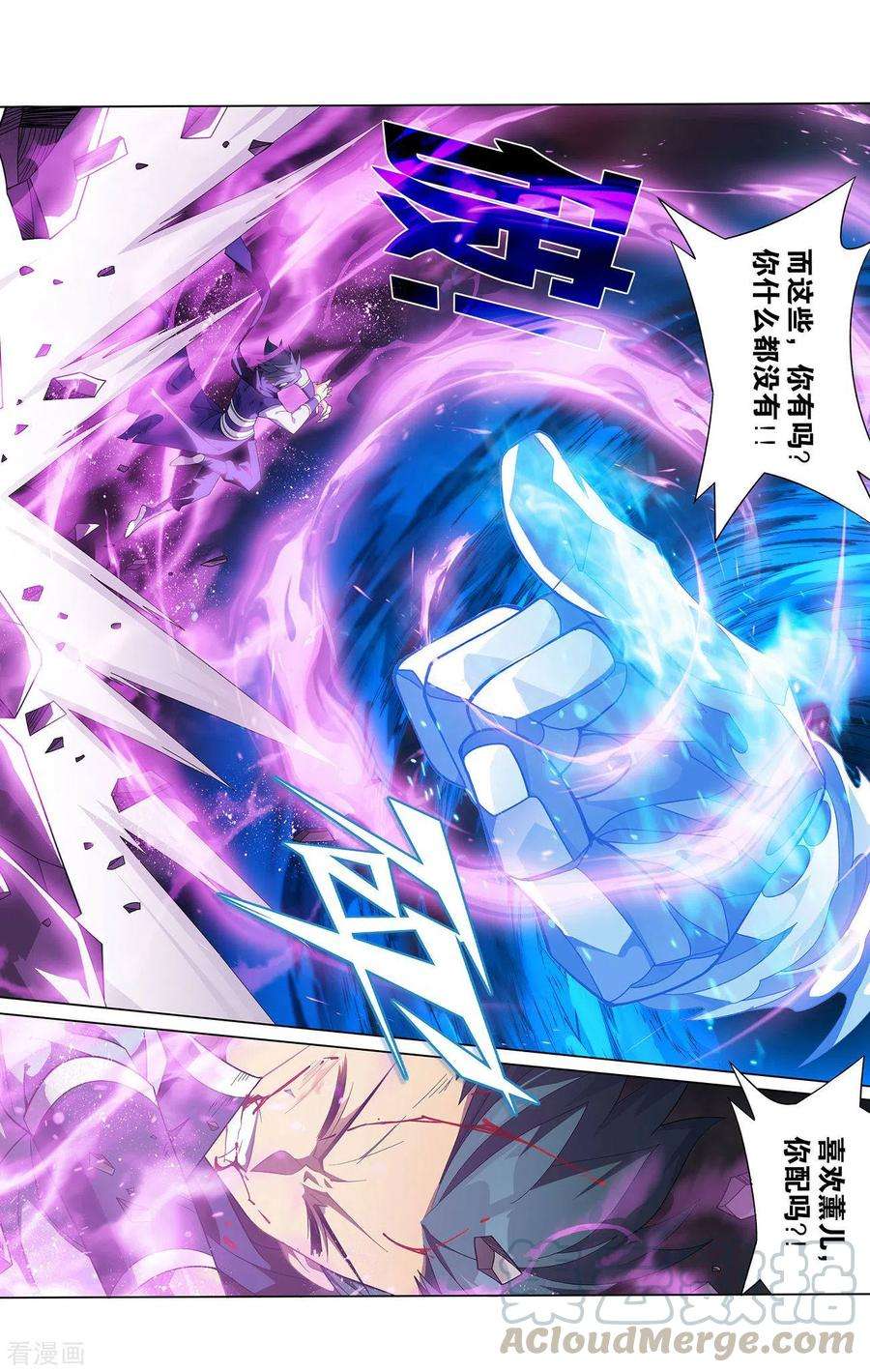 斗破苍穹899话 巅峰血脉