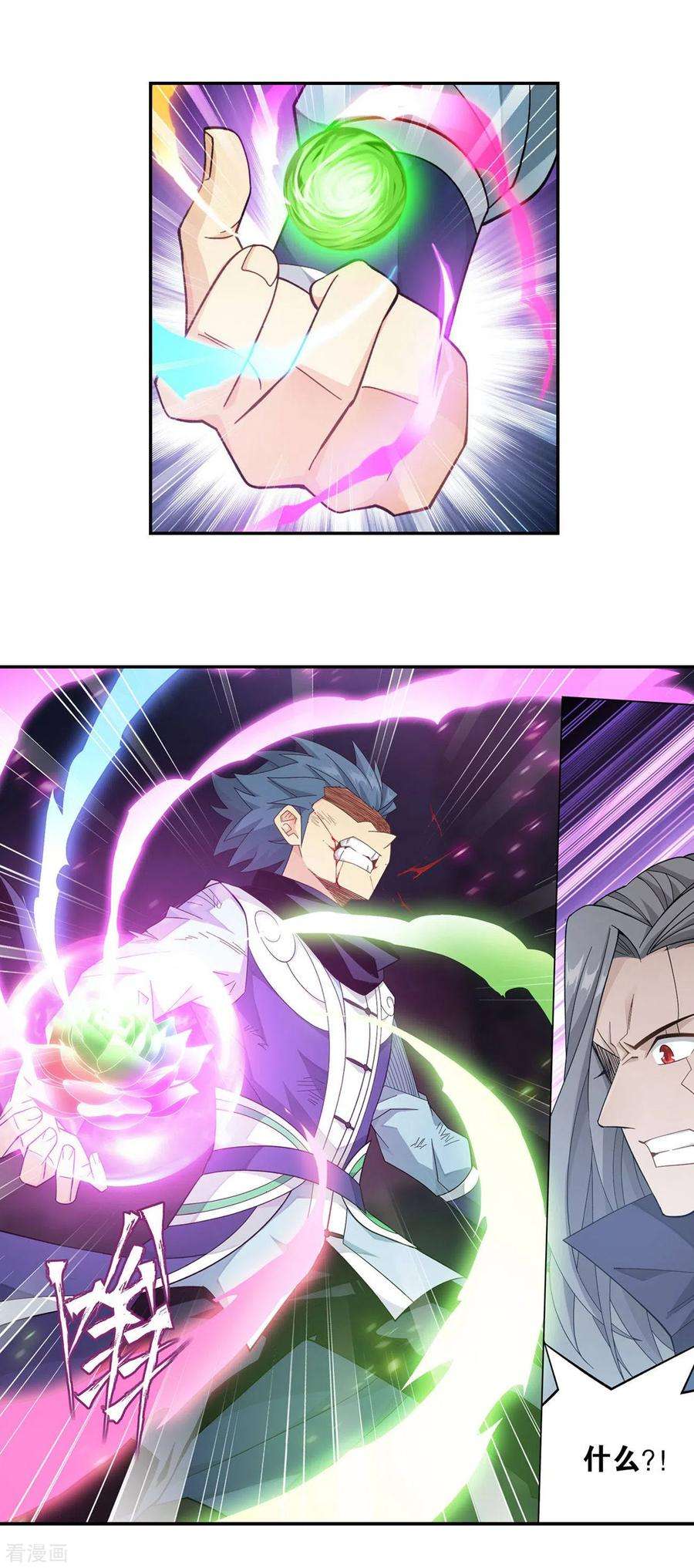 斗破苍穹899话 巅峰血脉