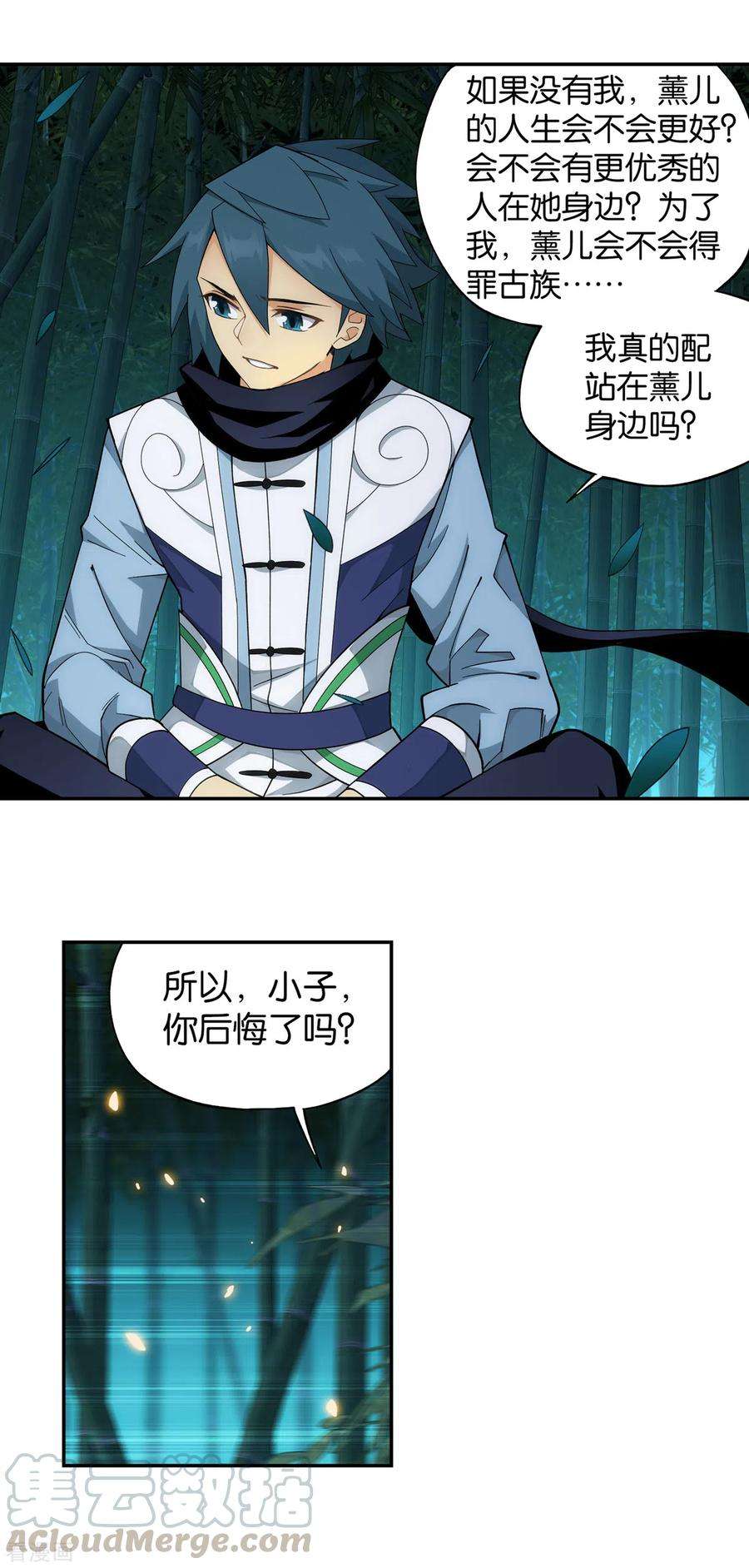 斗破苍穹900话 神品血脉