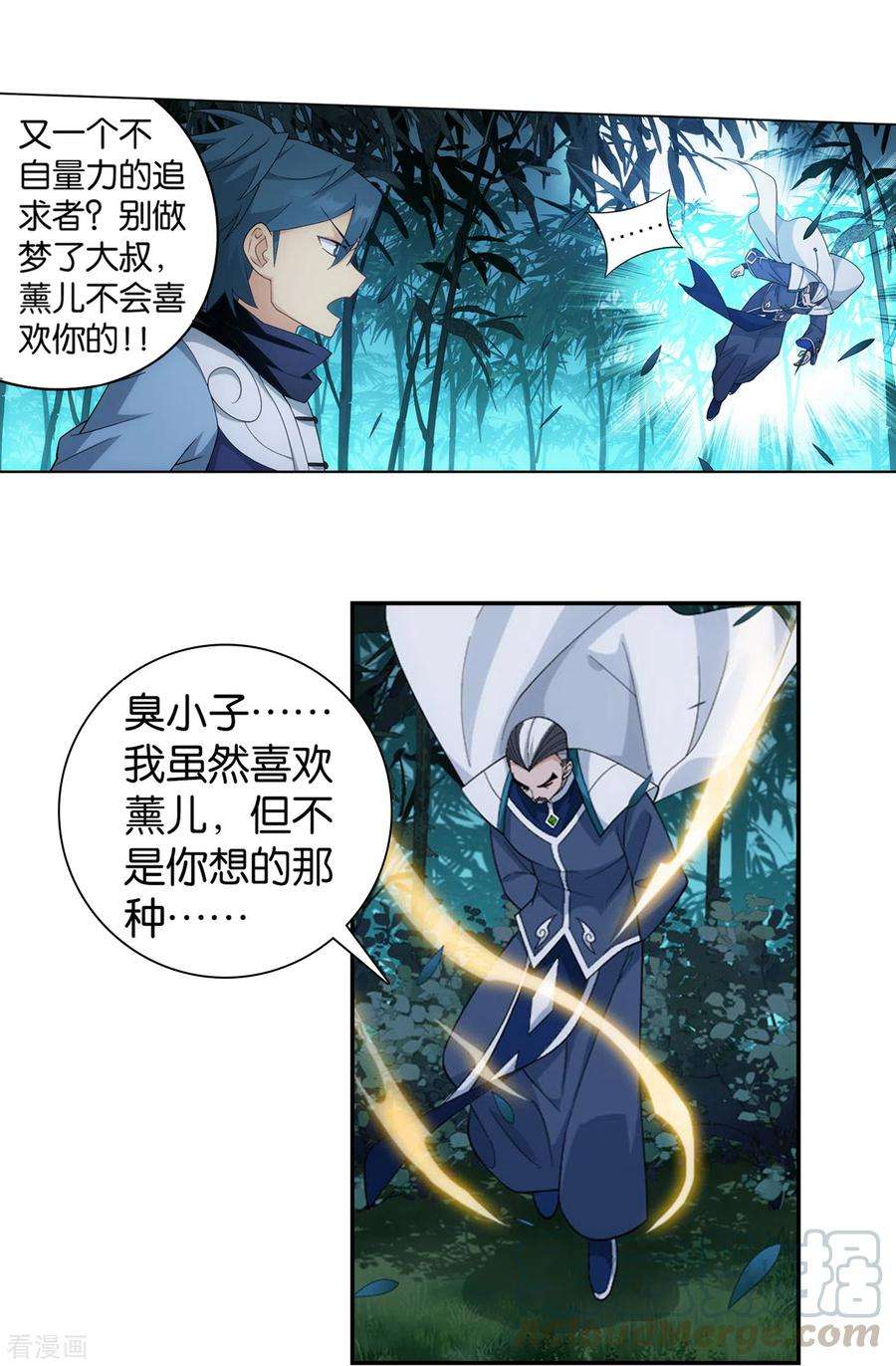 斗破苍穹900话 神品血脉