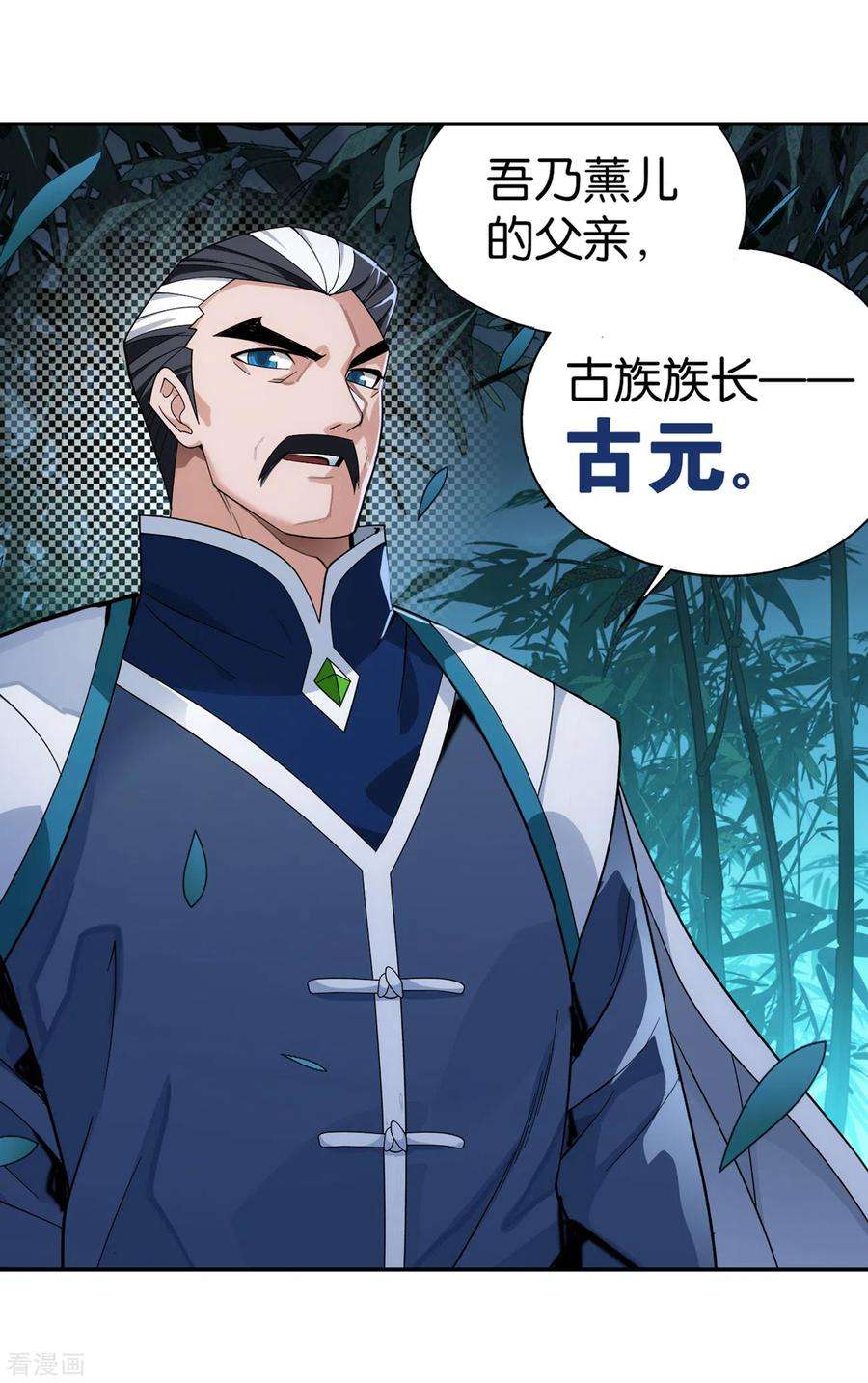 斗破苍穹900话 神品血脉