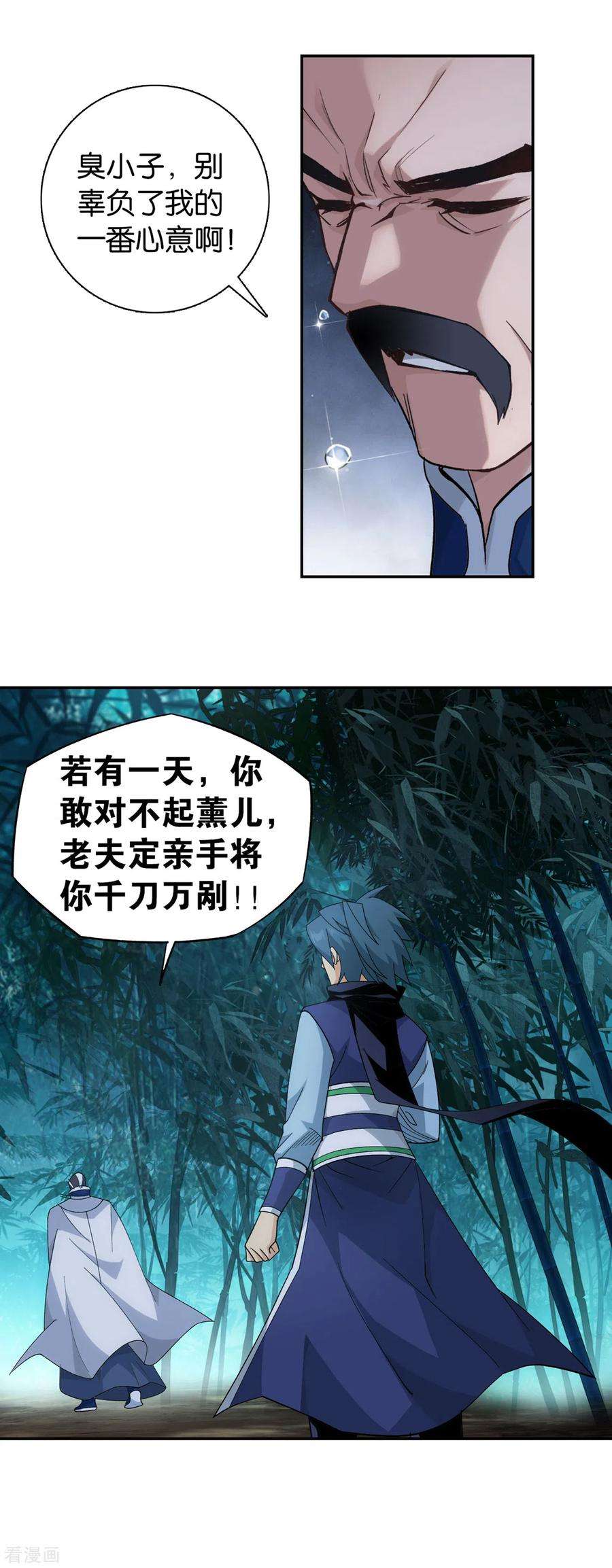斗破苍穹900话 神品血脉