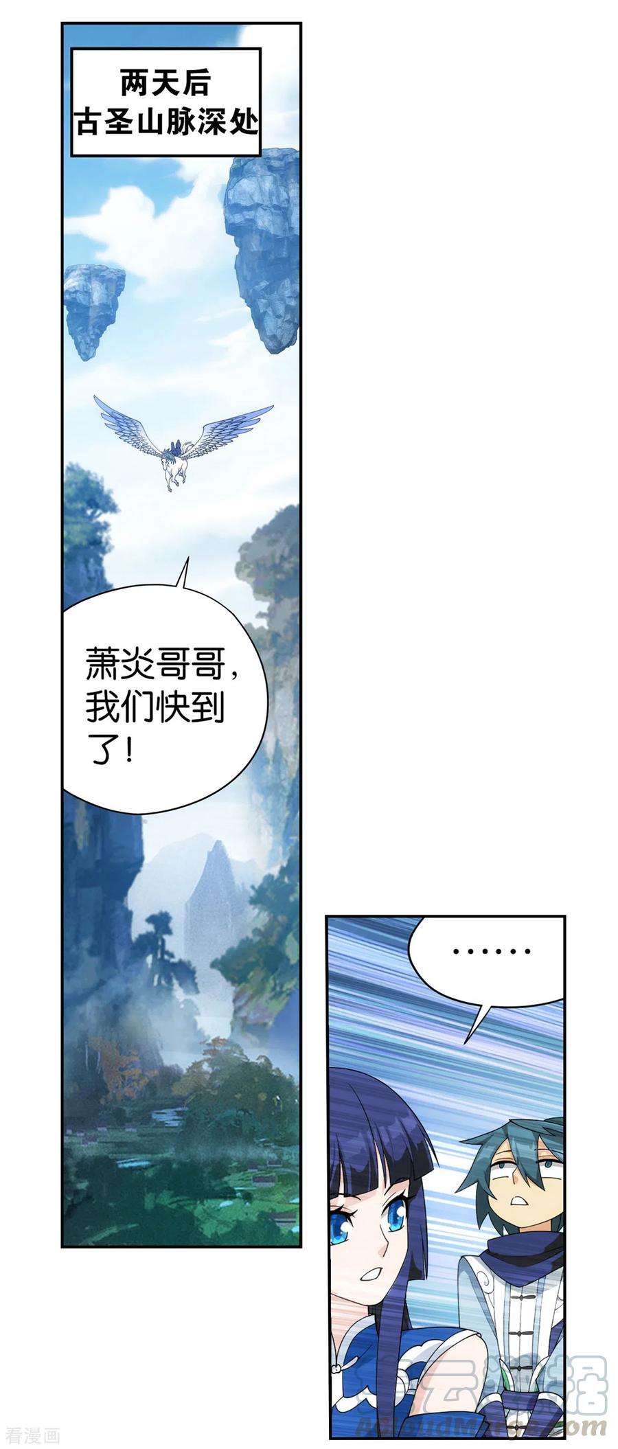 斗破苍穹900话 神品血脉