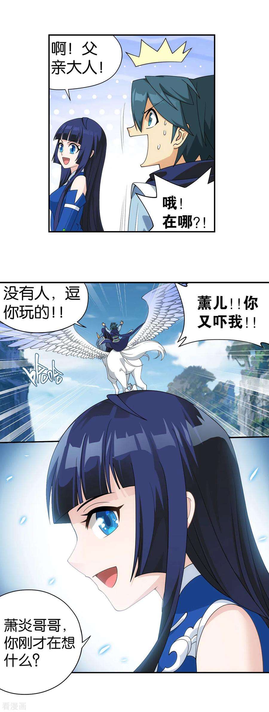 斗破苍穹900话 神品血脉
